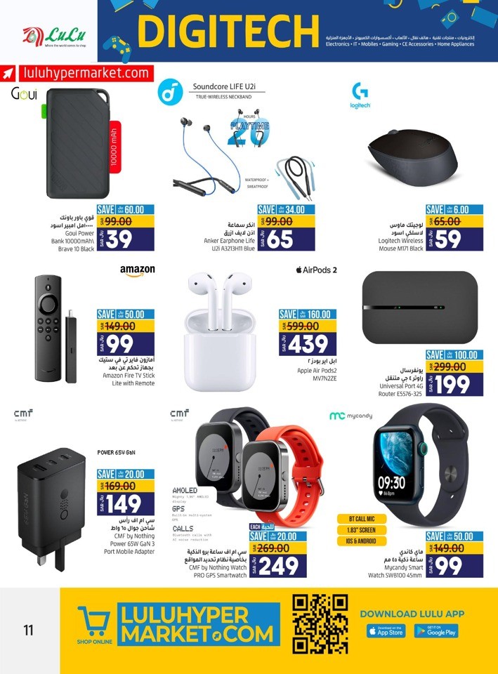 Riyadh Digi Tech Sale