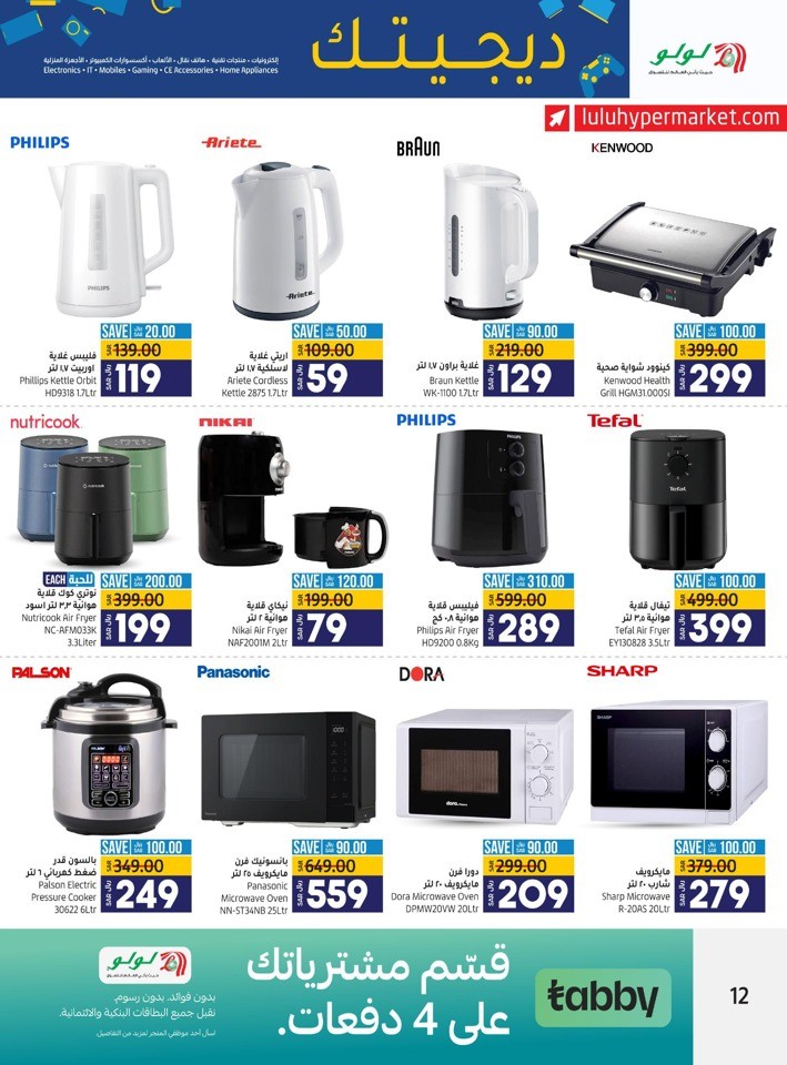 Lulu Riyadh Digi Tech Sale Saudi Arabia Offers 2024 Flyer