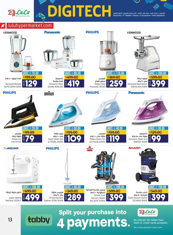 Riyadh Digi Tech Sale