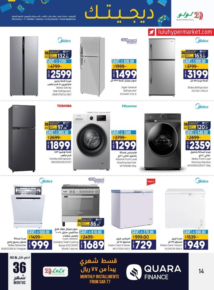 Lulu Riyadh Digi Tech Sale Saudi Arabia Offers 2024 Flyer