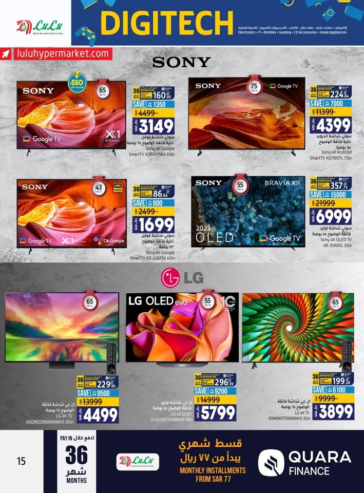 Lulu Riyadh Digi Tech Sale Saudi Arabia Offers 2024 Flyer