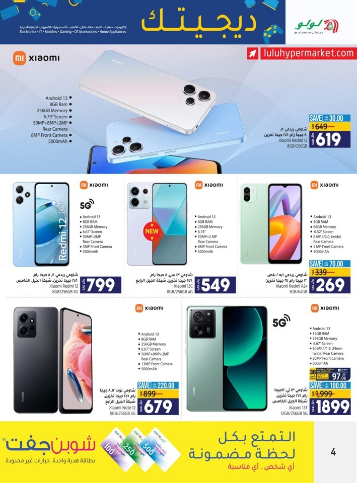 Lulu Riyadh Digi Tech Sale Saudi Arabia Offers 2024 Flyer
