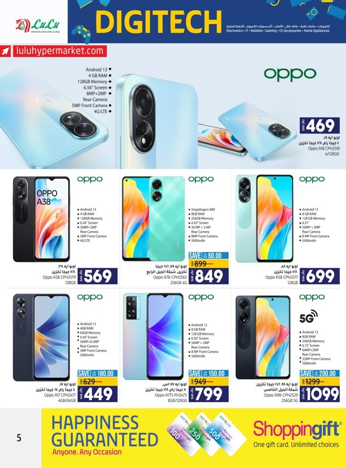 Lulu Riyadh Digi Tech Sale Saudi Arabia Offers 2024 Flyer