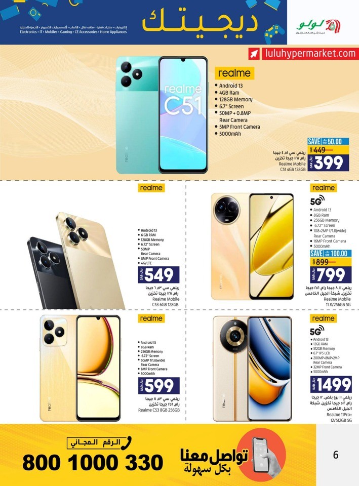 Riyadh Digi Tech Sale