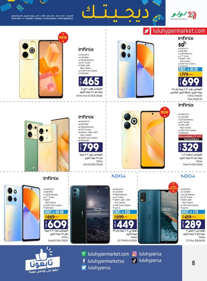 Lulu Riyadh Digi Tech Sale Saudi Arabia Offers 2024 Flyer