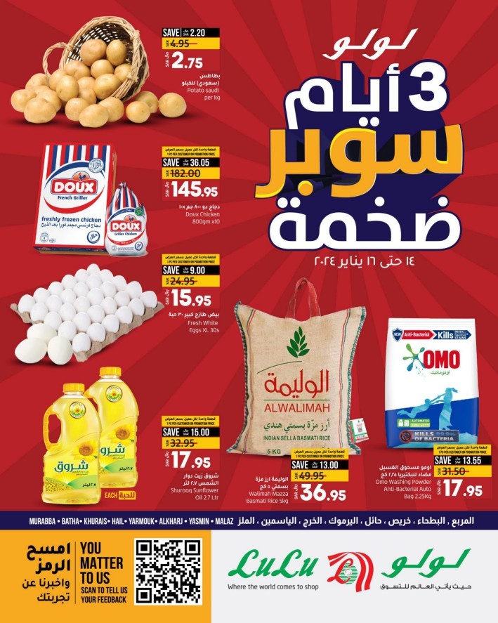 Lulu Riyadh Super 3 Days Deal