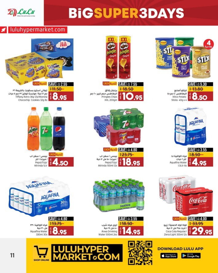 Lulu Riyadh Super 3 Days Deal