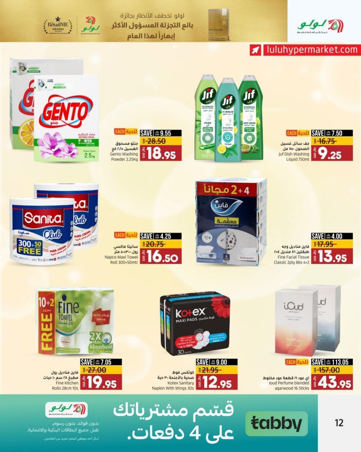 Lulu Riyadh Super 3 Days Deal