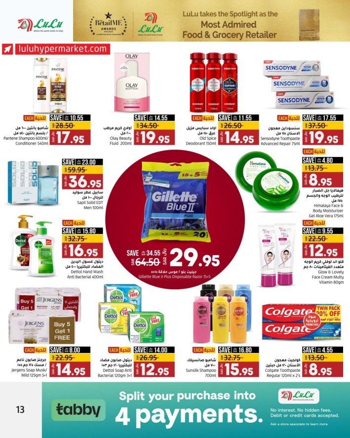 Lulu Riyadh Super 3 Days Deal