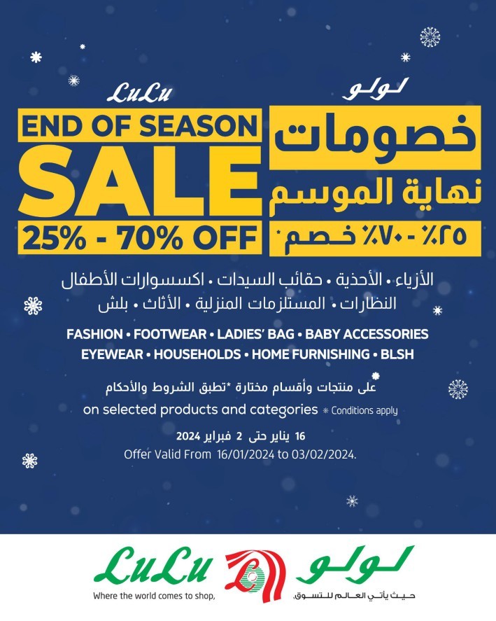 Lulu Riyadh Super 3 Days Deal