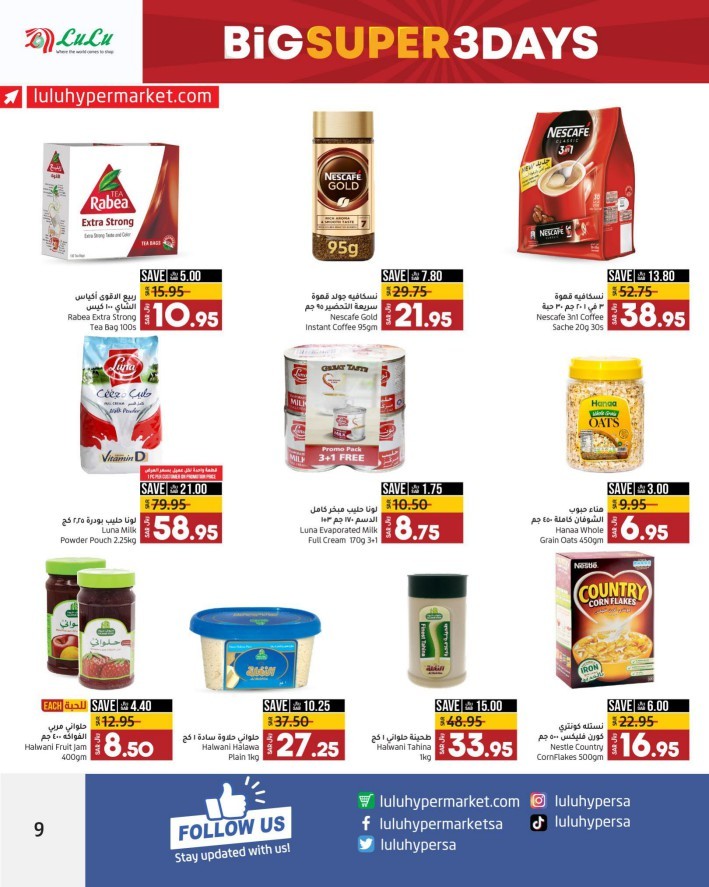 Lulu Riyadh Super 3 Days Deal