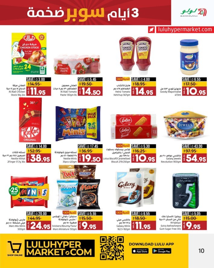 Lulu Riyadh Super 3 Days Deal