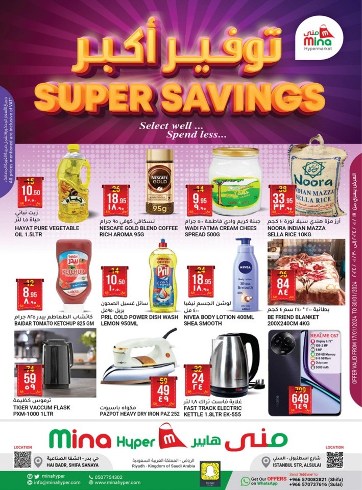 Mina Hyper Super Savings Sale