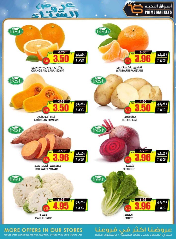 Prime Market Winter Offers