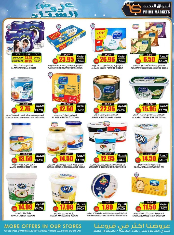 Prime Market Winter Offers