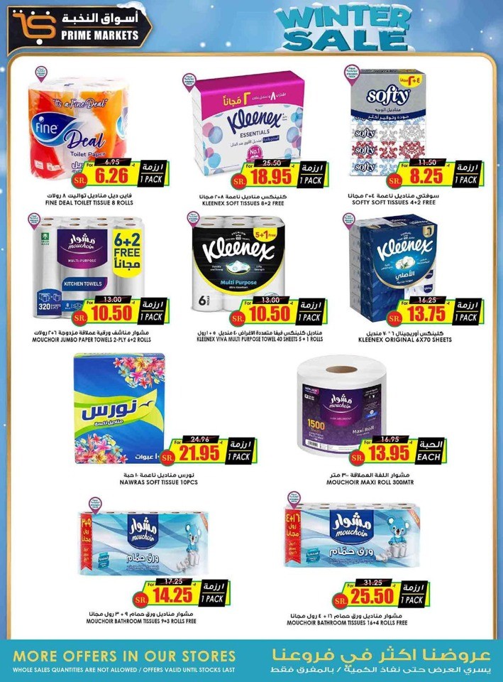 Prime Market Winter Offers