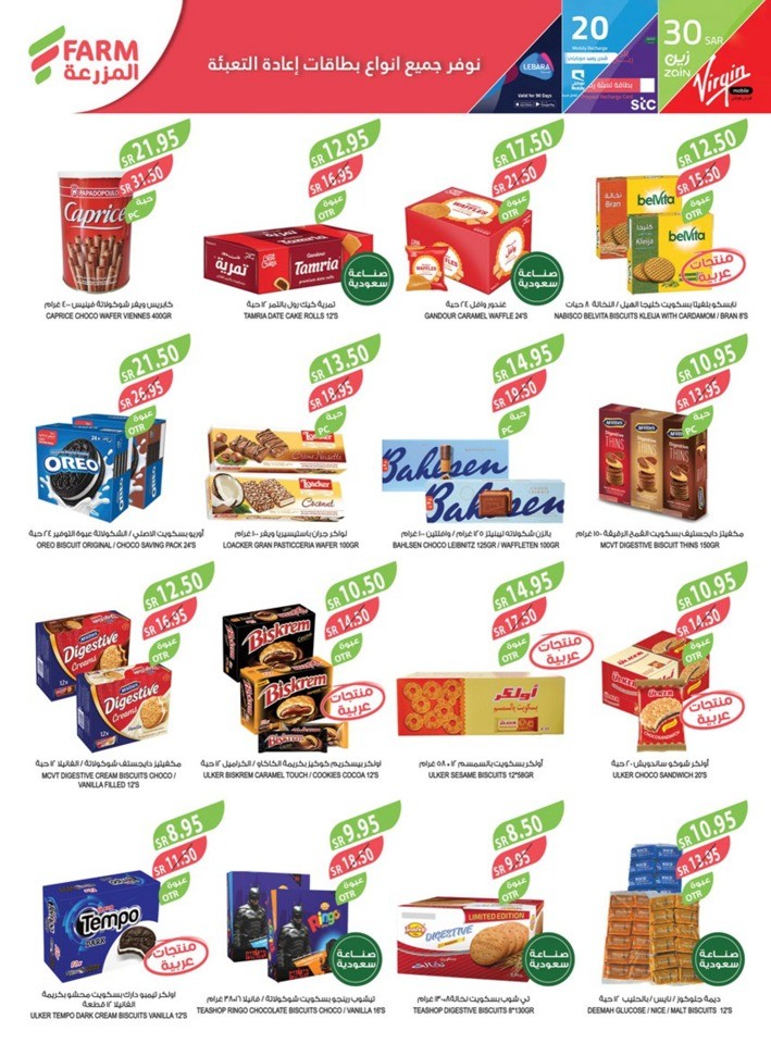 Arabian Products Festival Offer