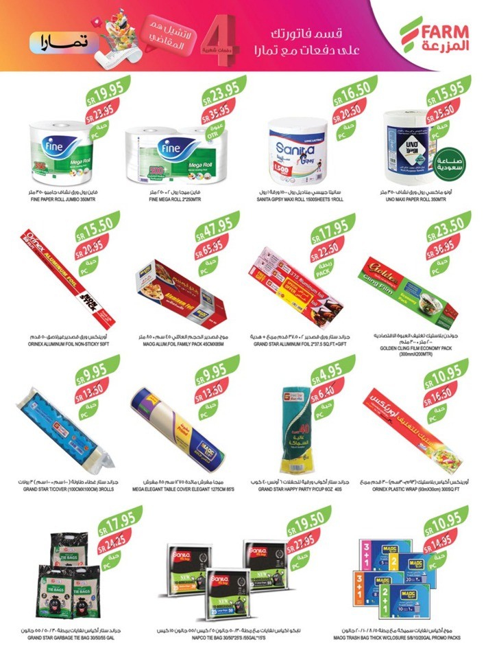 Arabian Products Festival Offer