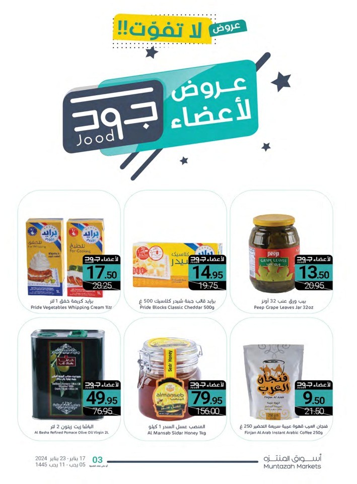 Muntazah Markets Best Offers