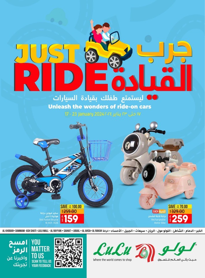 Lulu Dammam Just Ride