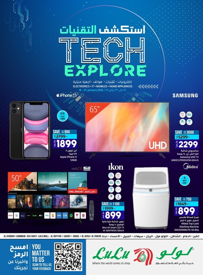 Dammam Tech Explore Promotion