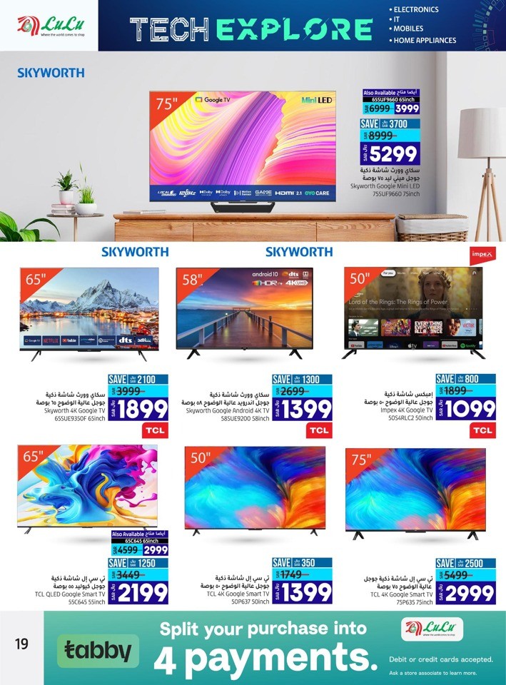 Dammam Tech Explore Promotion