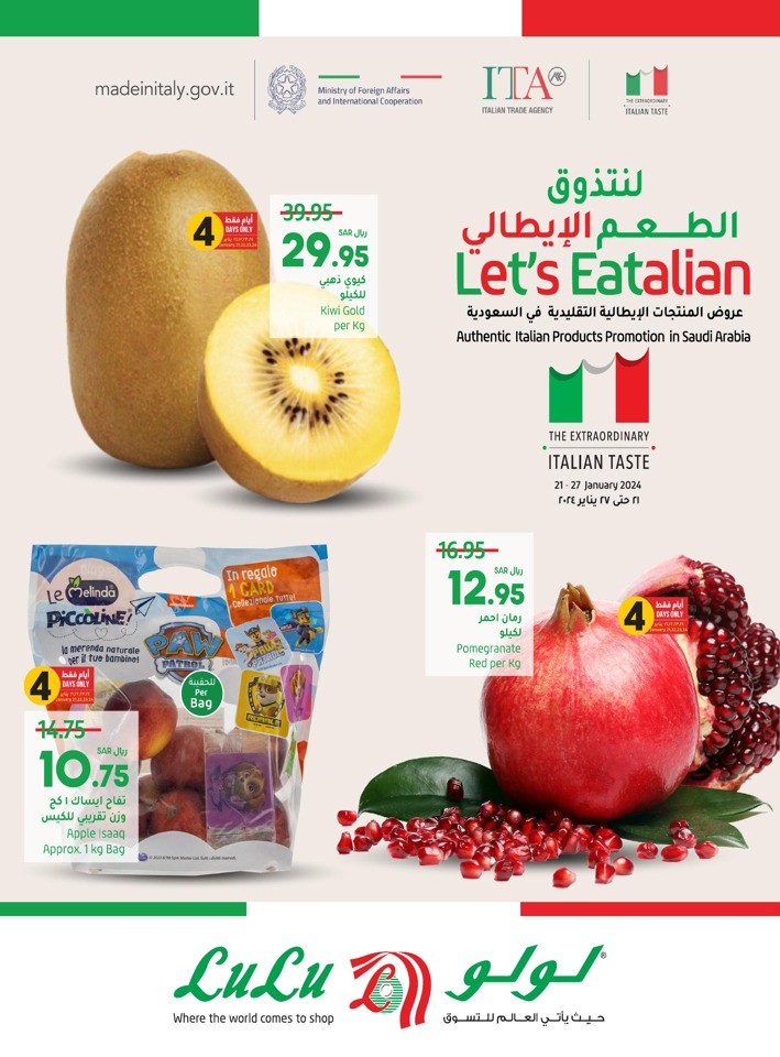 Lulu Italian Products Promotion