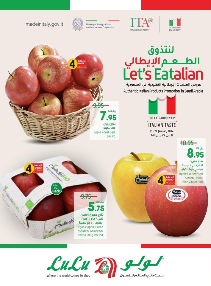 Lulu Italian Products Promotion