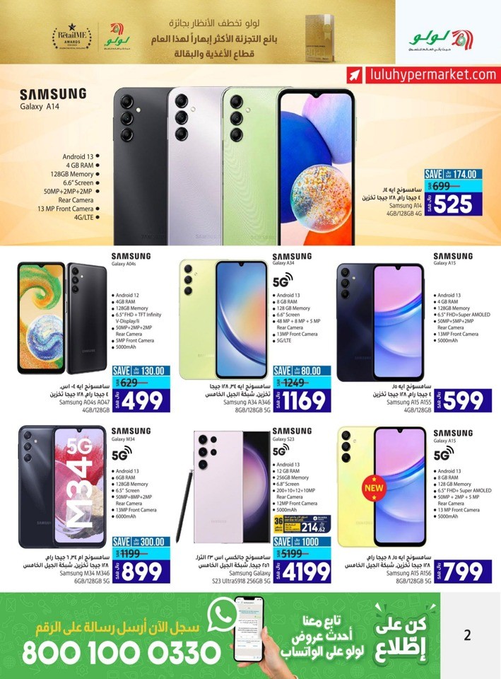 Lulu Riyadh Tech Promotion