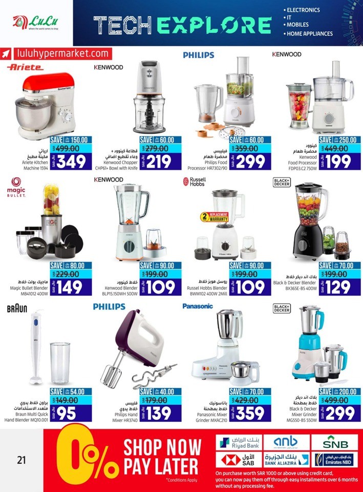 Lulu Riyadh Tech Promotion