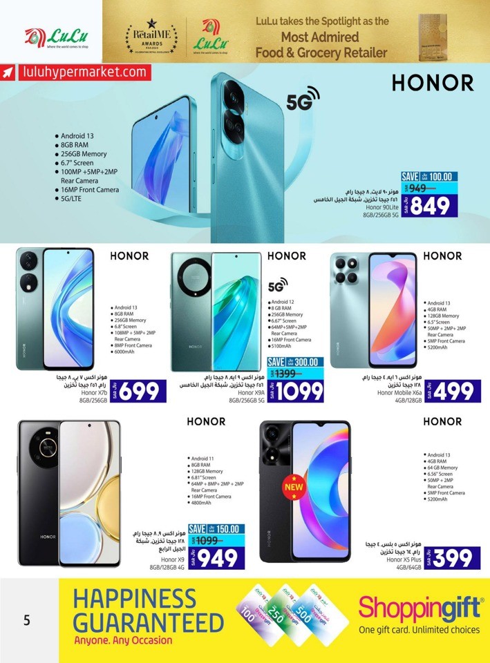 Lulu Riyadh Tech Promotion