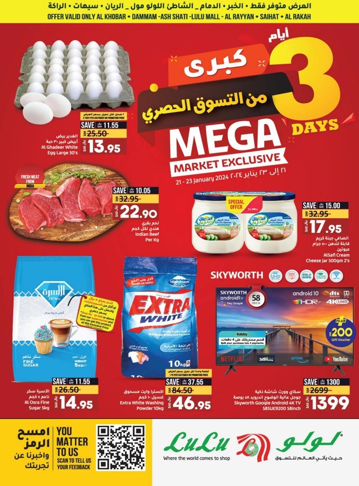 Dammam Mega Market Exclusive