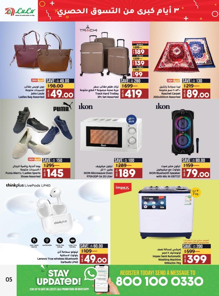 Dammam Mega Market Exclusive