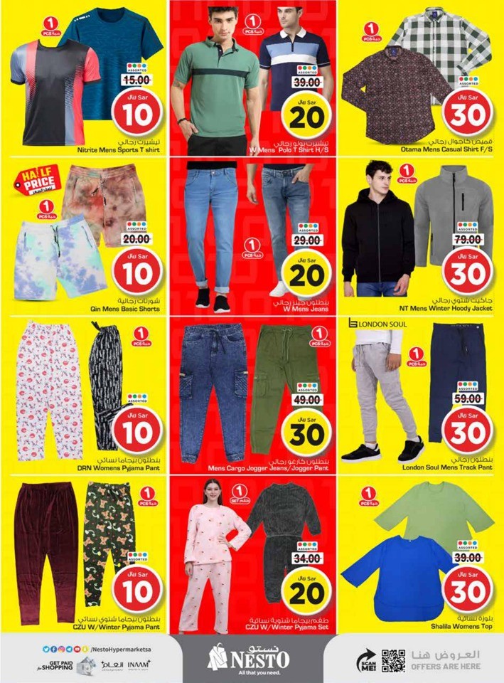 Nesto Riyadh 10,20,30 Offer