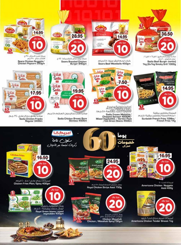 Nesto Riyadh 10,20,30 Offer