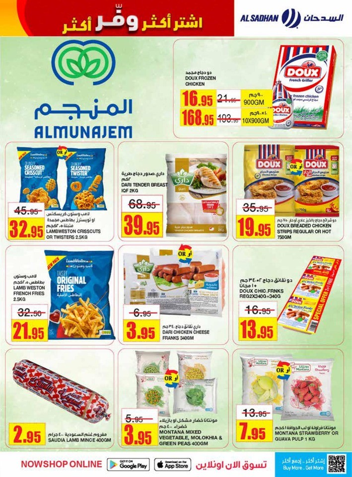 Al Sadhan Stores Buy More Save More