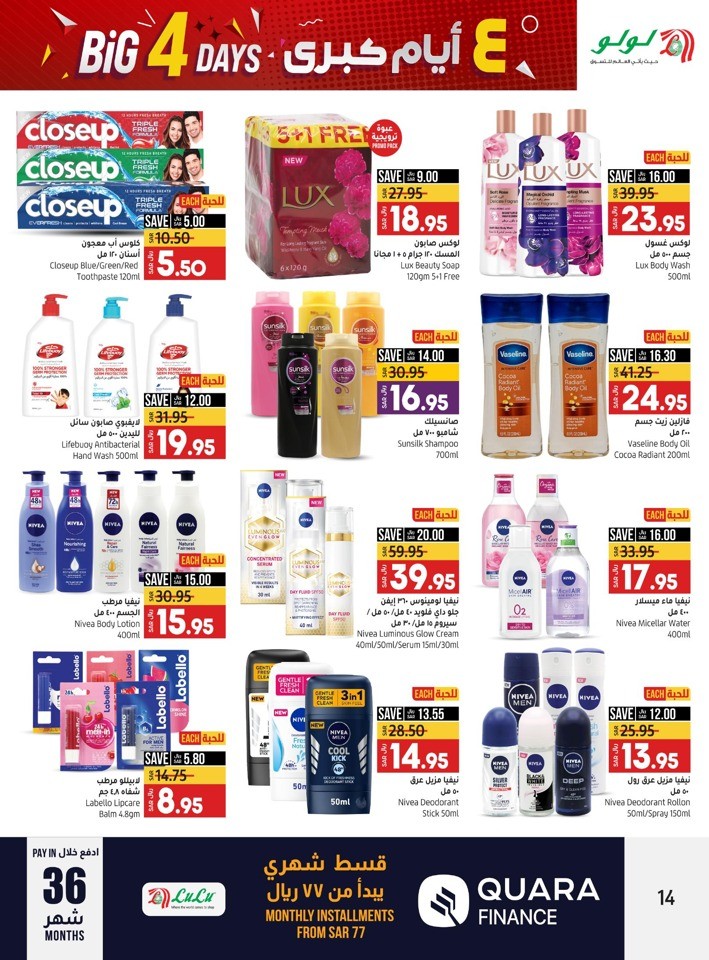 Lulu Hypermarket Jeddah & Tabuk Big 4 Days Offer Flyer