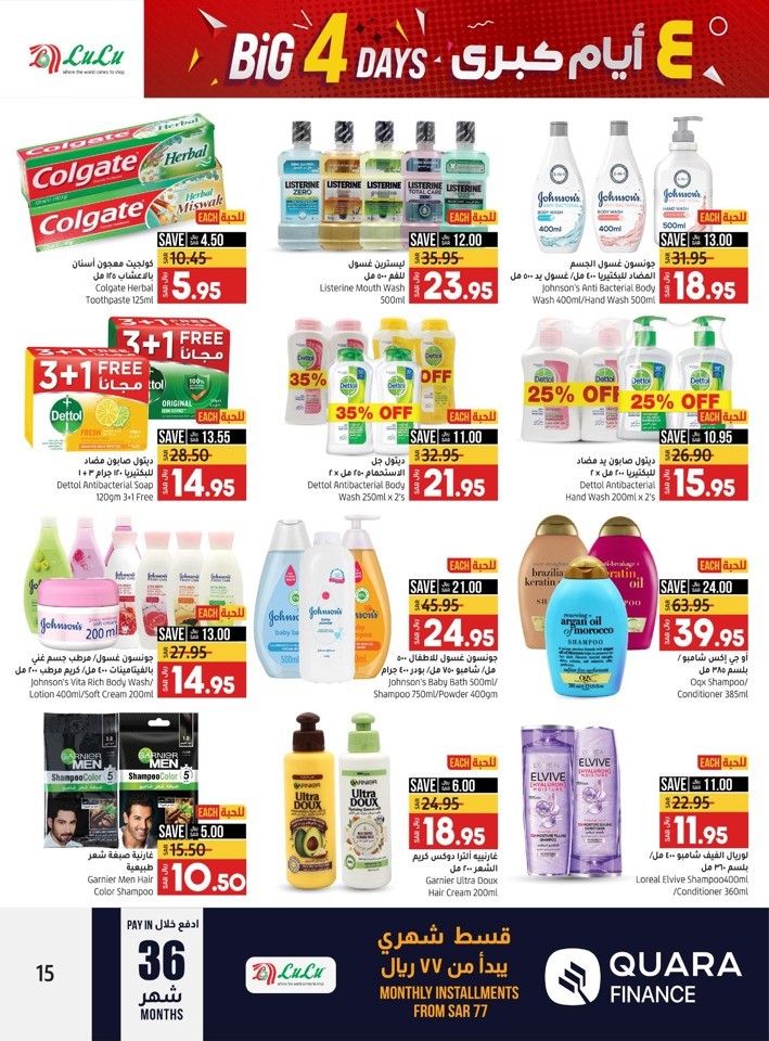 Lulu Hypermarket Jeddah & Tabuk Big 4 Days Offer Flyer