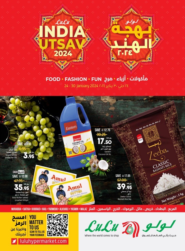 Lulu Riyadh India Utsav