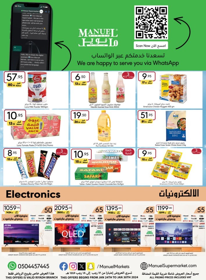 Manuel Market Riyadh Winter Offer