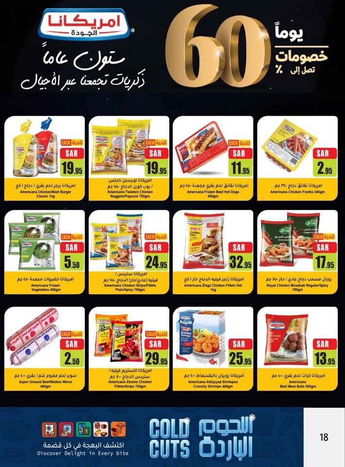 Lulu Riyadh World Food