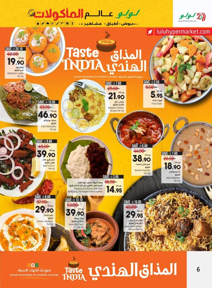 Lulu Riyadh World Food