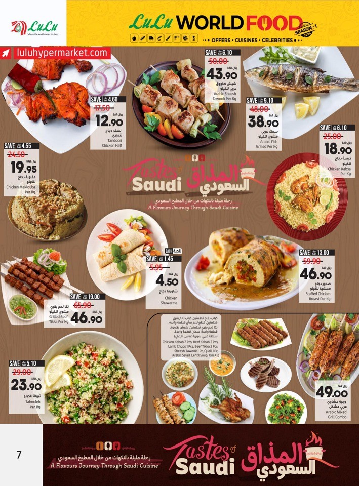 Lulu Riyadh World Food