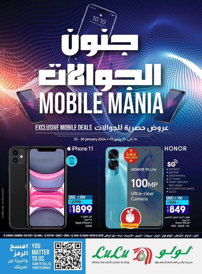 Lulu Dammam Mobile Mania