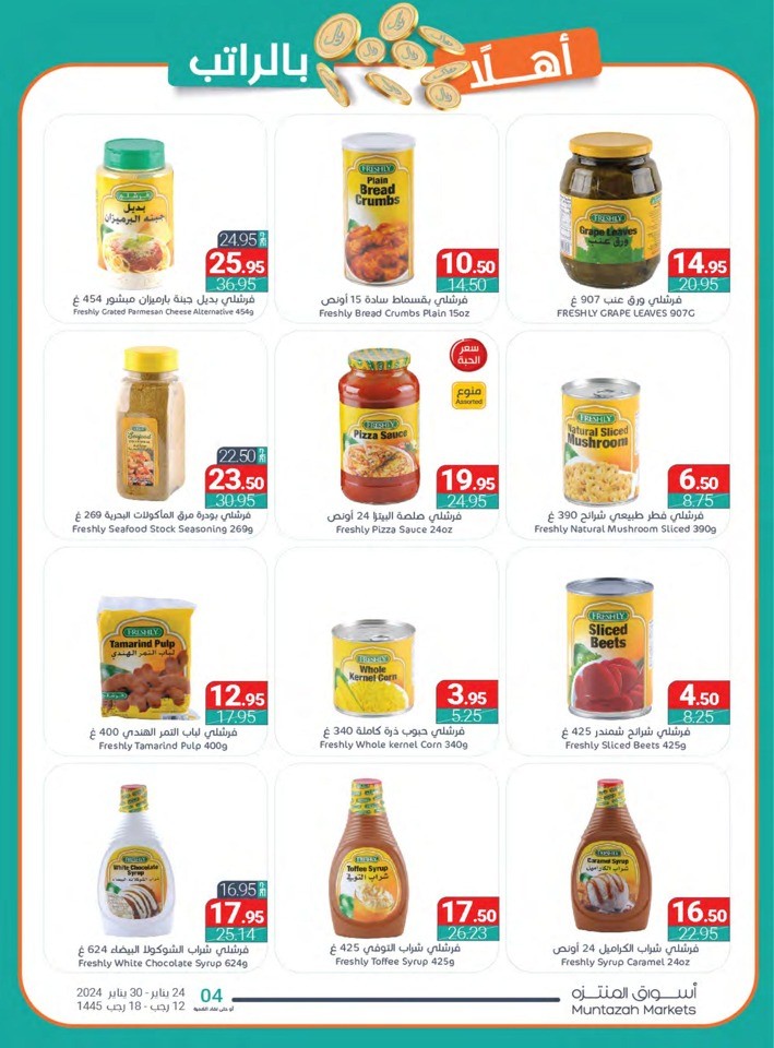 Muntazah Markets Best Deals
