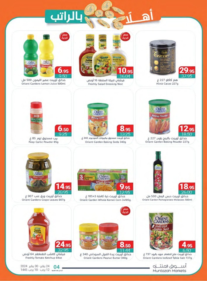 Muntazah Markets Best Deals