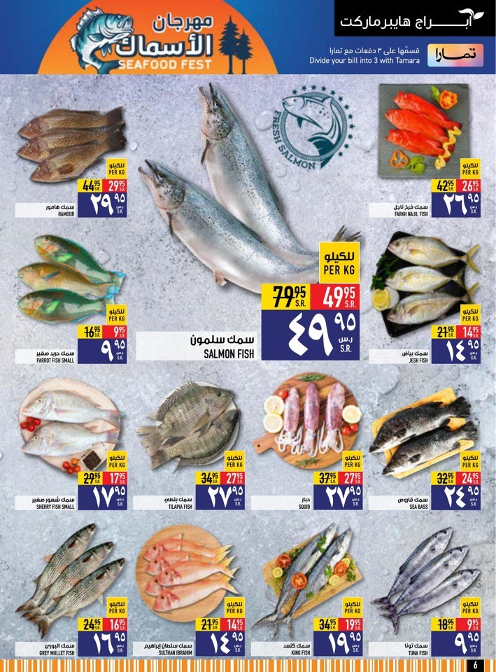 Abraj Hypermarket Seafood Fest