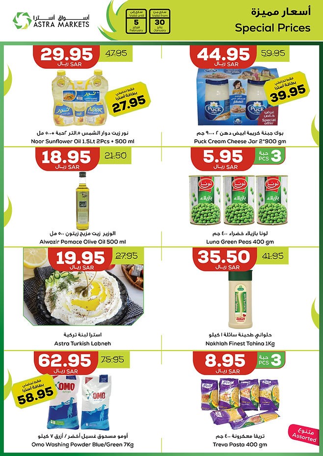 Astra Markets Weekly Promotion