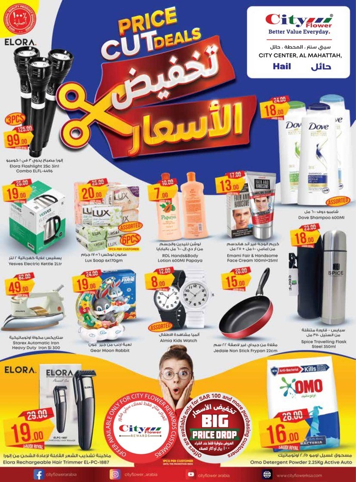 Hail Price Cut Deals