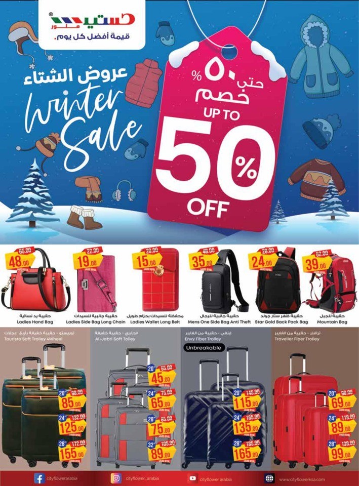 Hail Price Cut Deals